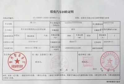 汽车报废手续办理时间是多少天? 汽车报废手续办理时间是多少天?