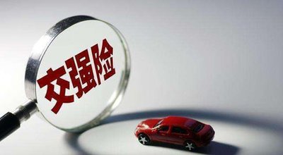 车辆报废后,交强险能退吗? 车辆报废后,交强险能退吗?